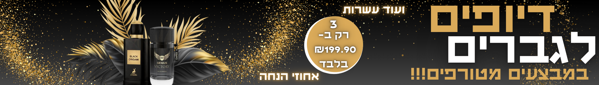 באנר פרסום
