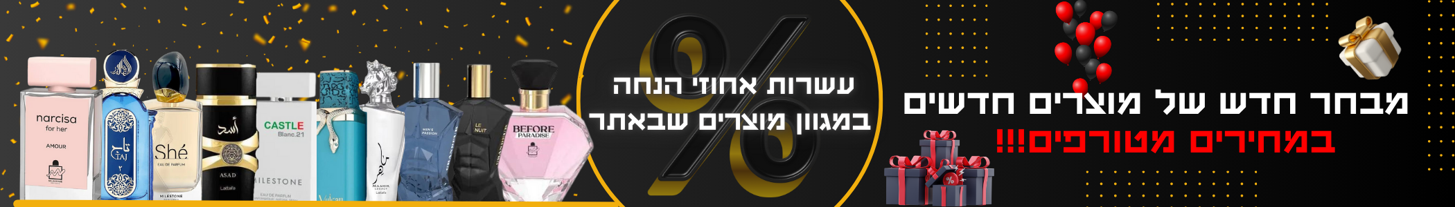 באנר פרסום